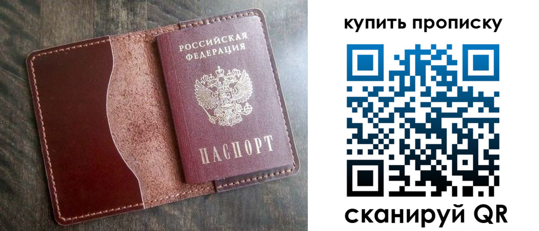 прописка для работы в Краснознаменске