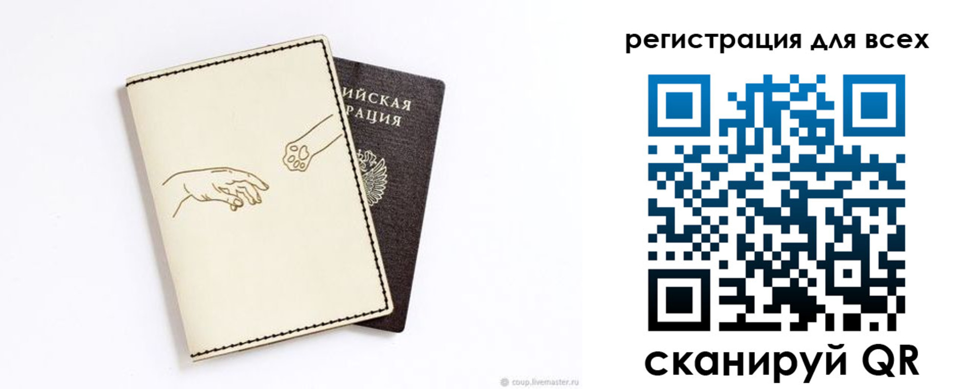 прописка ребенка в Краснознаменске