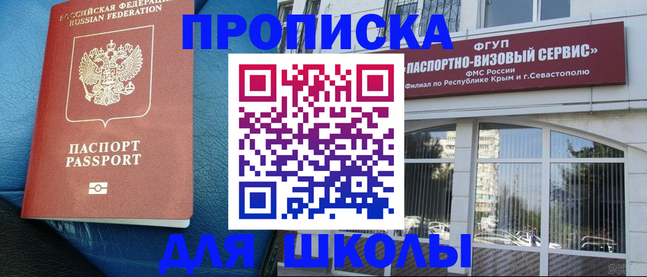 временная регистрация надежно в Краснознаменске