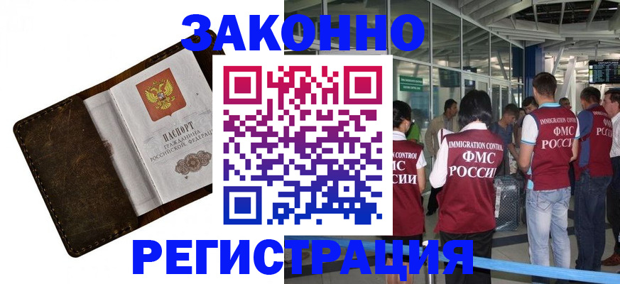 временная регистрация гарантия в Краснознаменске