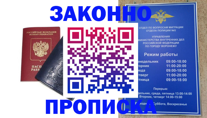 прописка поиск в Краснознаменске