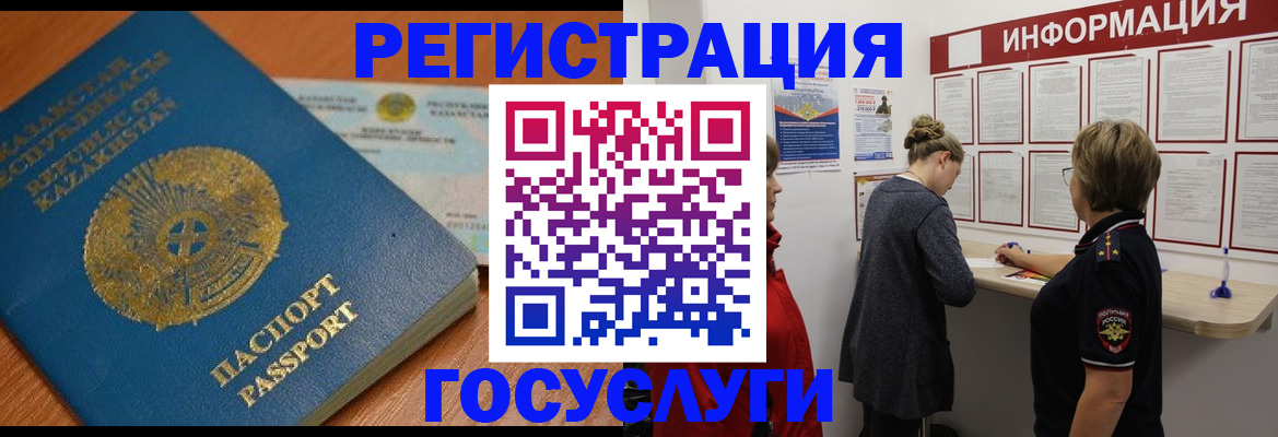 прописка паспорт в Краснознаменске