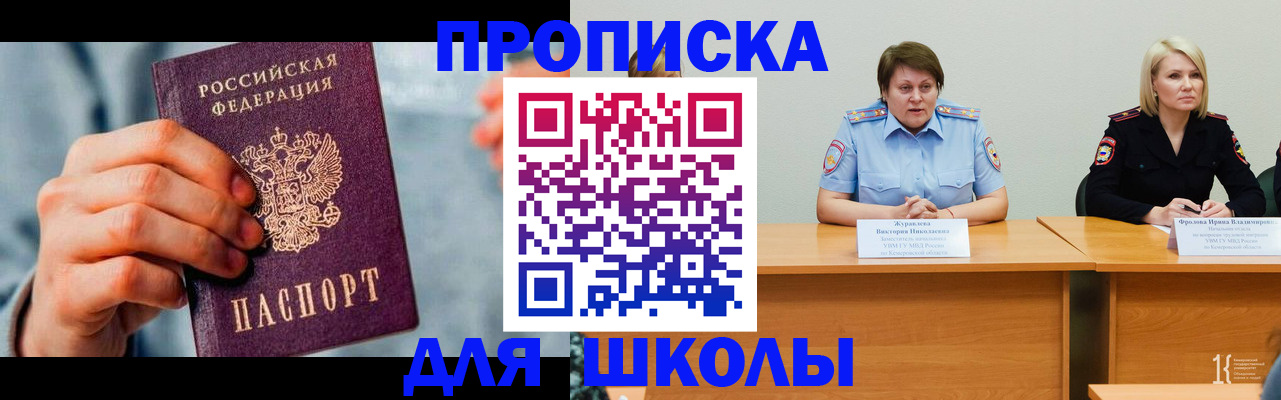 временная регистрация собственник в Краснознаменске