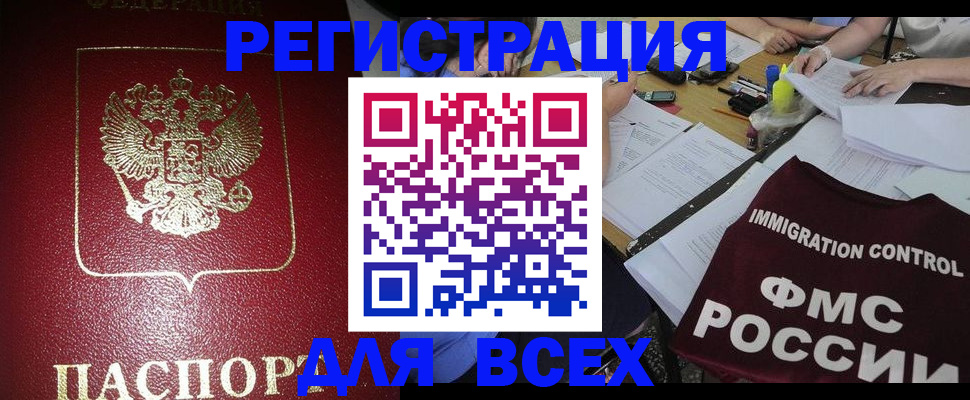 временная регистрация для школы в Краснознаменске